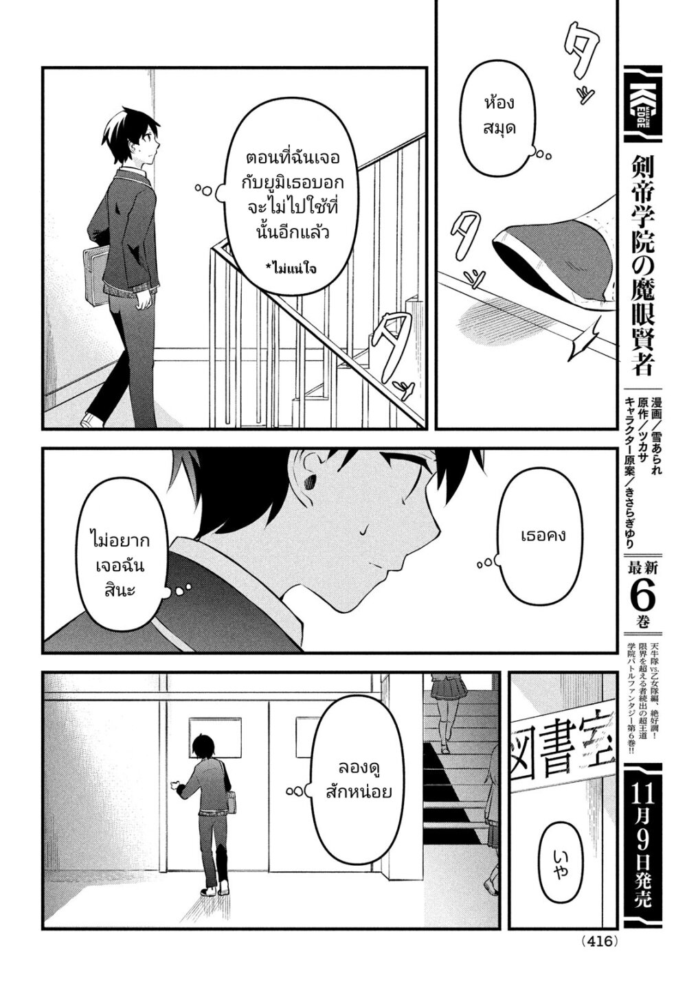 Itsumo Baka ni Shite Kuru Bishoujo 16 06